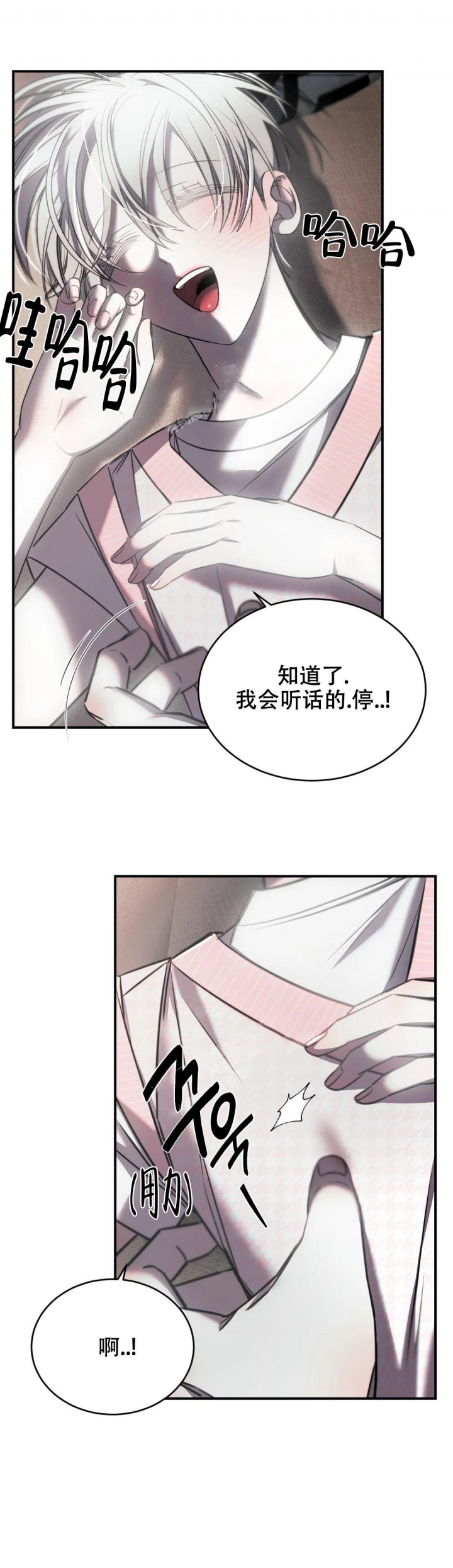 《万丈深渊》漫画最新章节第25话免费下拉式在线观看章节第【1】张图片