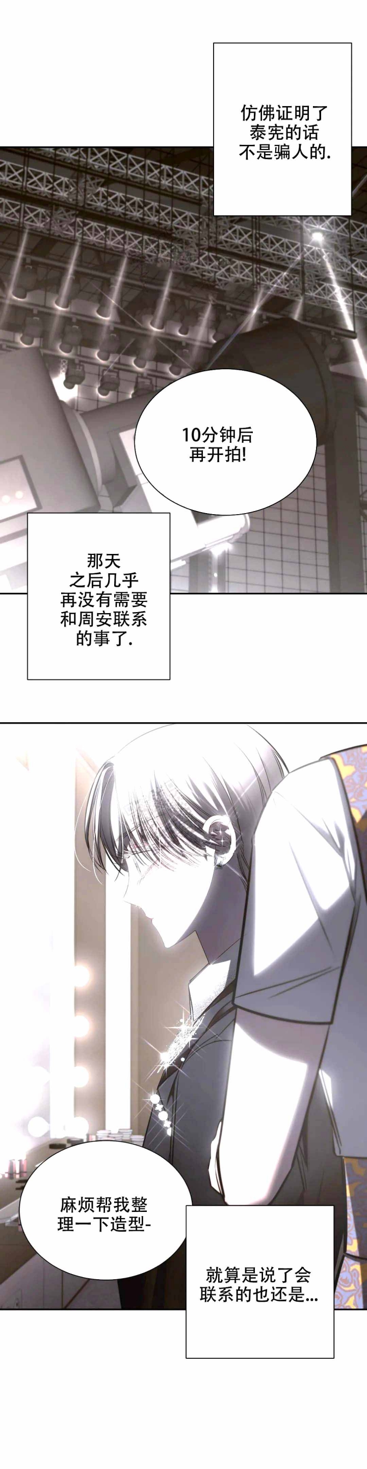 《万丈深渊》漫画最新章节第18话免费下拉式在线观看章节第【10】张图片