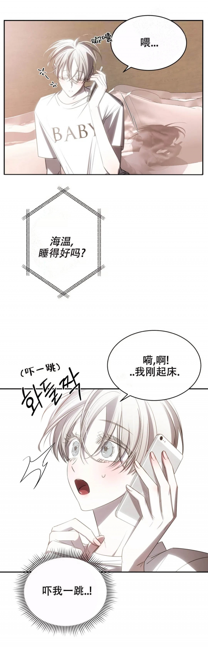 《万丈深渊》漫画最新章节第13话免费下拉式在线观看章节第【3】张图片