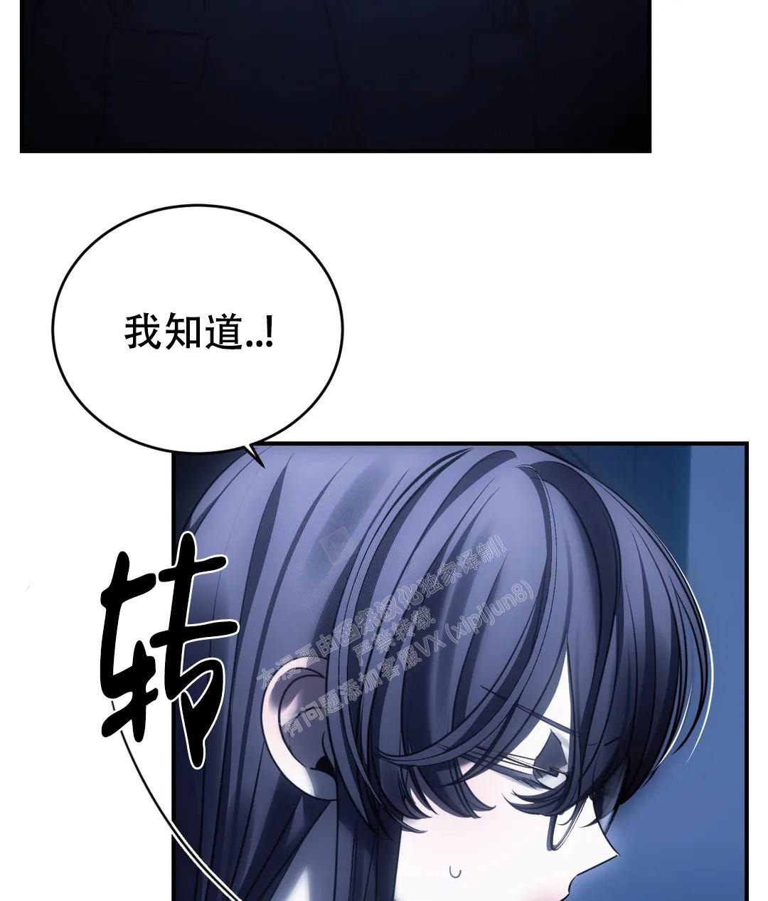 《万丈深渊》漫画最新章节第47话免费下拉式在线观看章节第【5】张图片