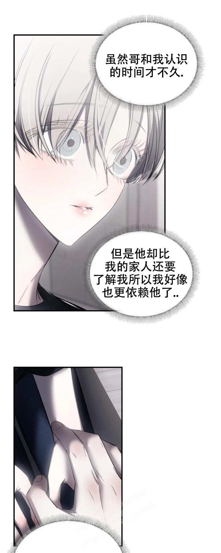 《万丈深渊》漫画最新章节第21话免费下拉式在线观看章节第【6】张图片