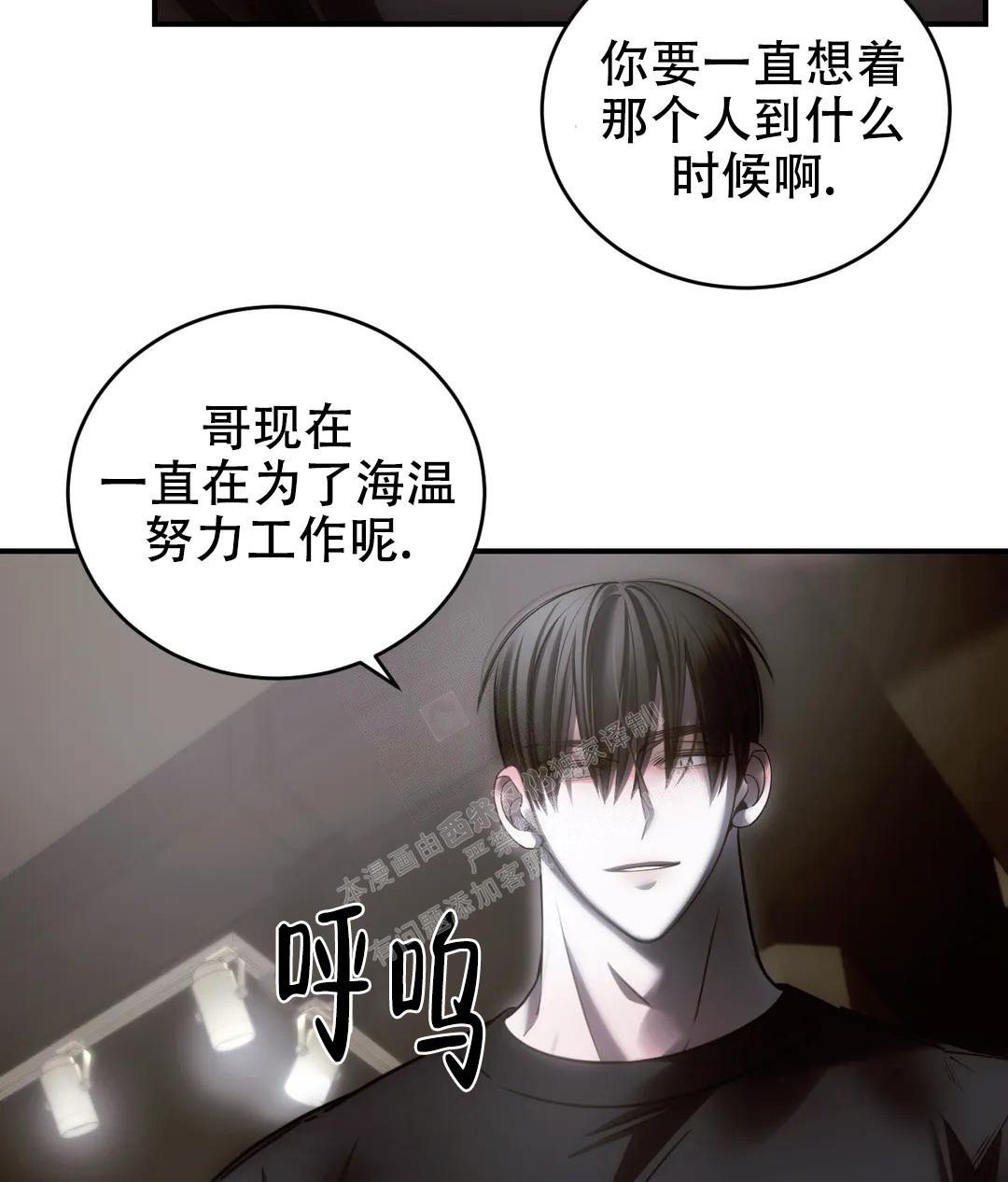 《万丈深渊》漫画最新章节第46话免费下拉式在线观看章节第【5】张图片