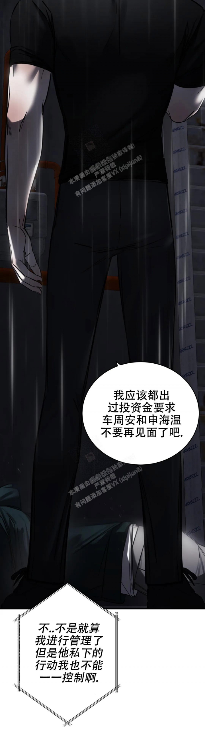 《万丈深渊》漫画最新章节第31话免费下拉式在线观看章节第【21】张图片