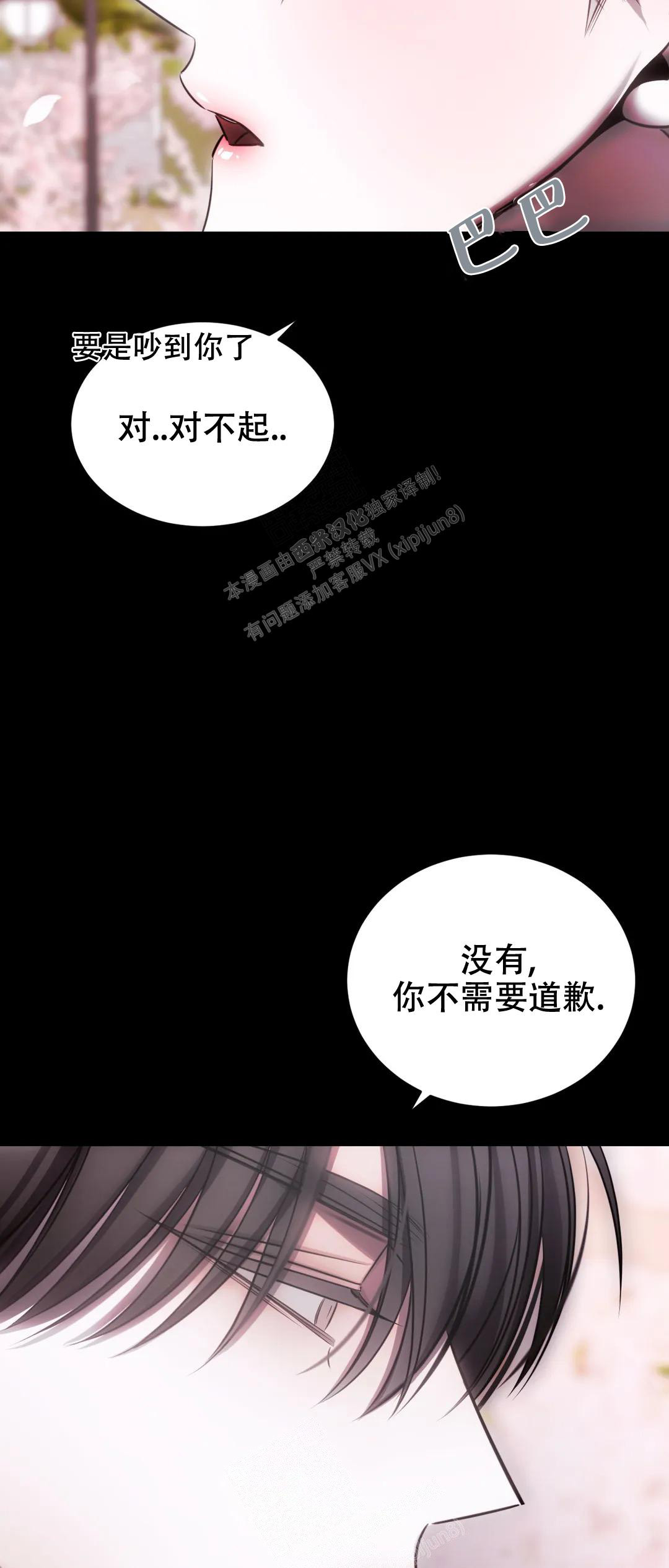 《万丈深渊》漫画最新章节第37话免费下拉式在线观看章节第【5】张图片