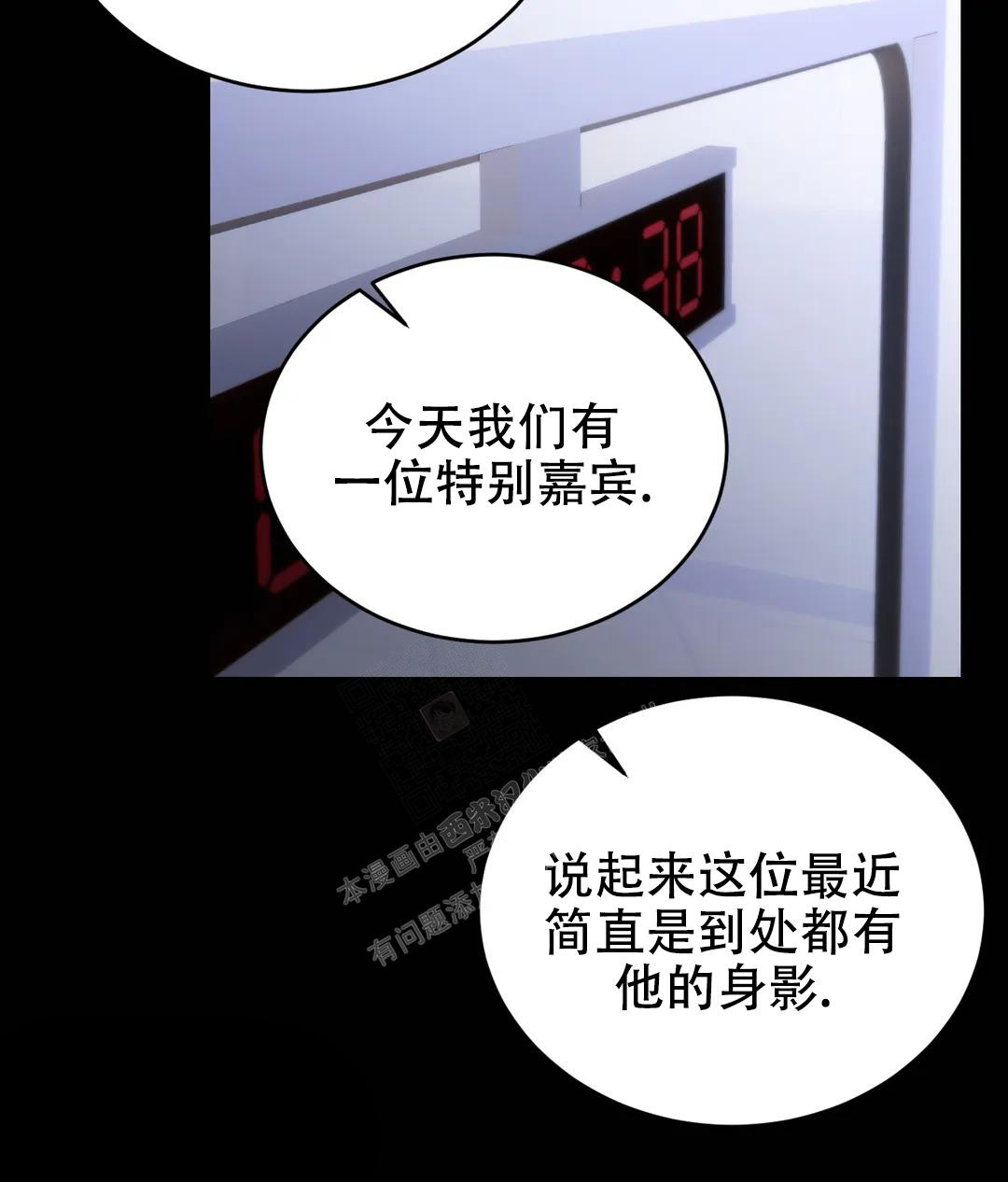 《万丈深渊》漫画最新章节第48话免费下拉式在线观看章节第【16】张图片