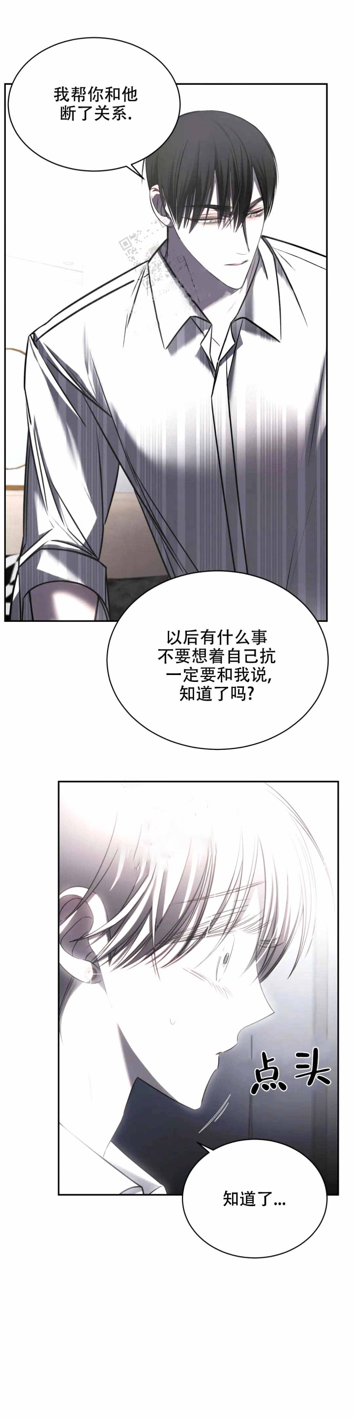 《万丈深渊》漫画最新章节第18话免费下拉式在线观看章节第【6】张图片