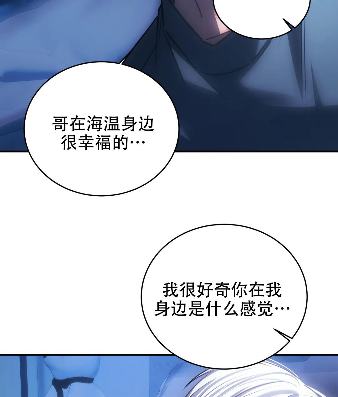 《万丈深渊》漫画最新章节第51话免费下拉式在线观看章节第【21】张图片