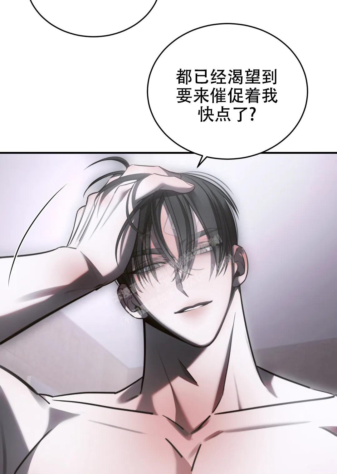 《万丈深渊》漫画最新章节第41话免费下拉式在线观看章节第【8】张图片