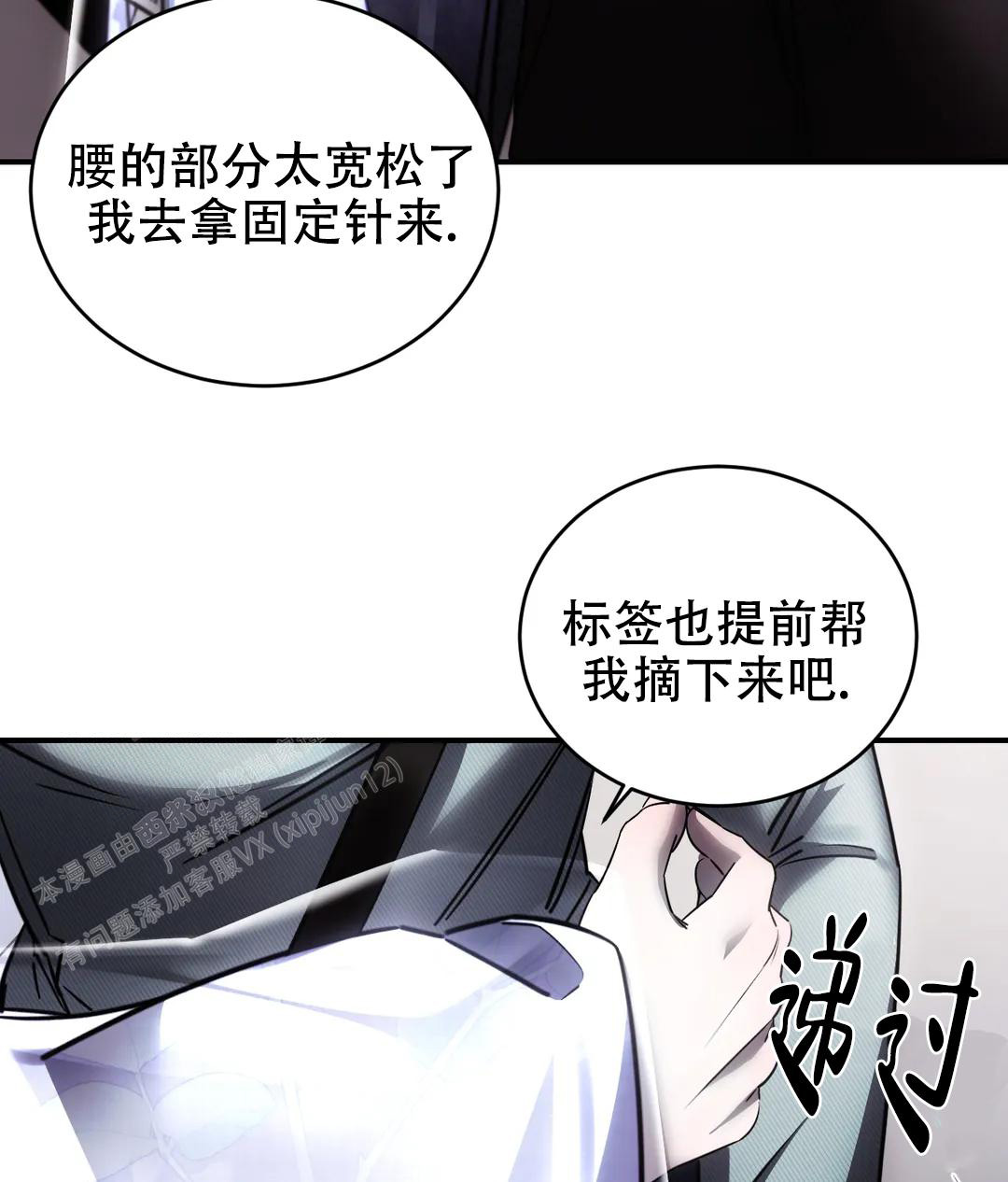 《万丈深渊》漫画最新章节第51话免费下拉式在线观看章节第【42】张图片