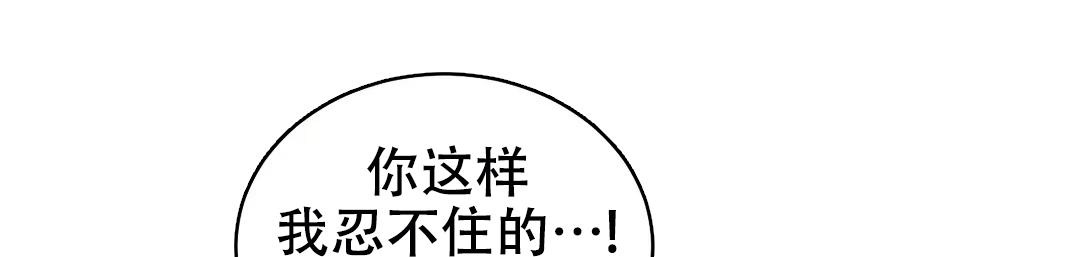 《万丈深渊》漫画最新章节第43话免费下拉式在线观看章节第【41】张图片