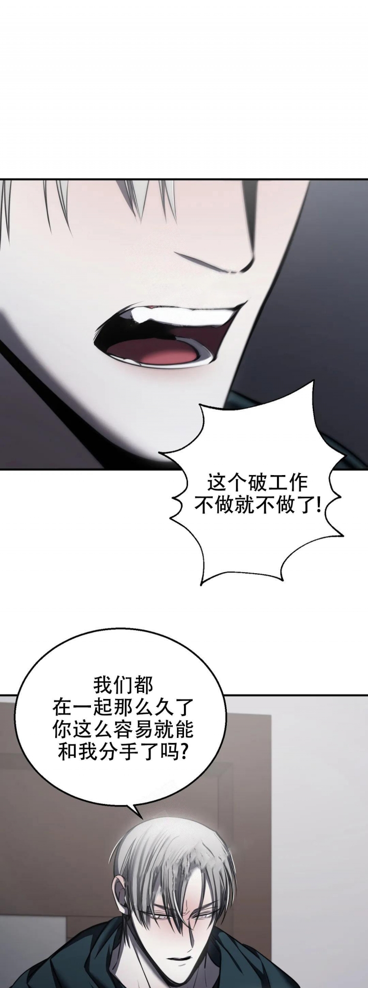 《万丈深渊》漫画最新章节第28话免费下拉式在线观看章节第【19】张图片