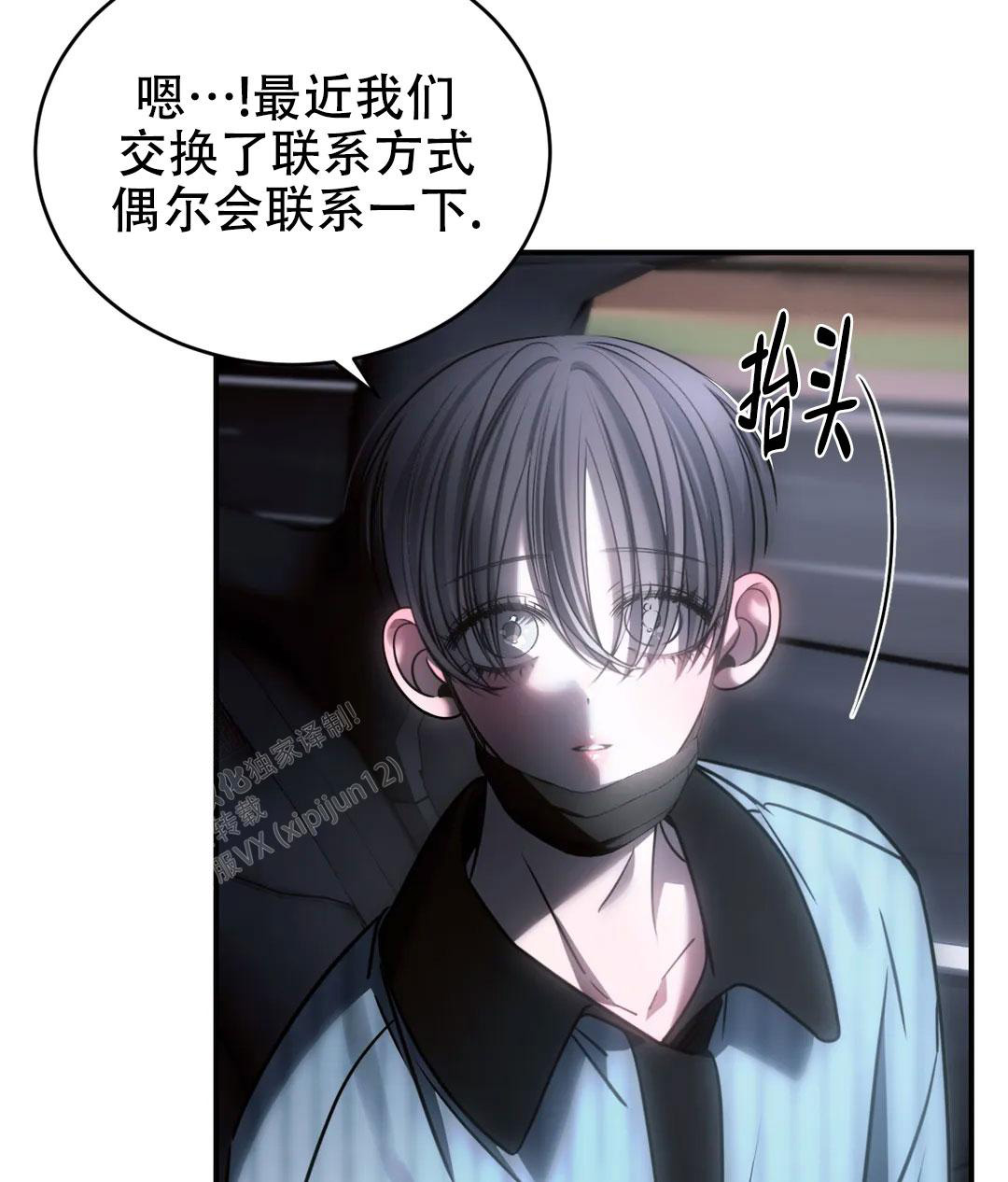 《万丈深渊》漫画最新章节第53话免费下拉式在线观看章节第【33】张图片