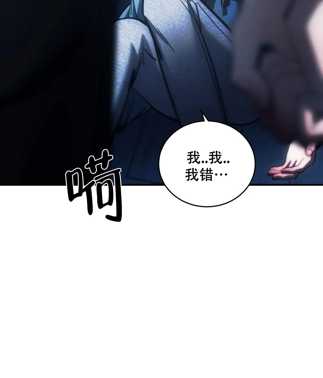 《万丈深渊》漫画最新章节第58话免费下拉式在线观看章节第【43】张图片