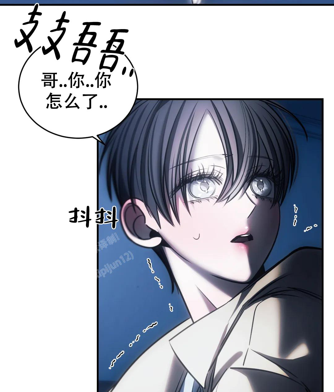 《万丈深渊》漫画最新章节第56话免费下拉式在线观看章节第【51】张图片