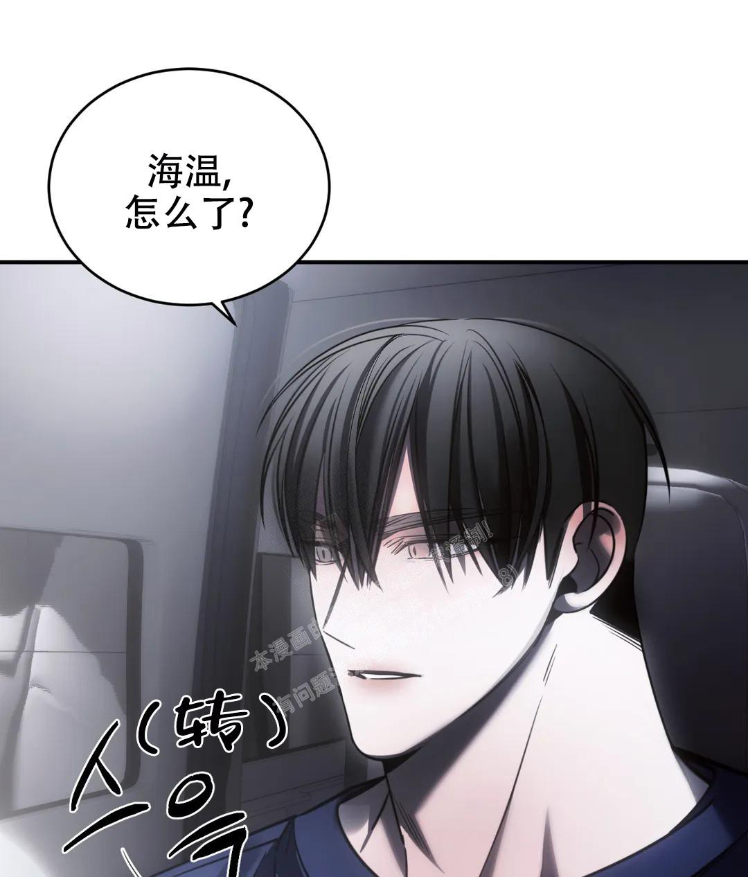 《万丈深渊》漫画最新章节第44话免费下拉式在线观看章节第【43】张图片