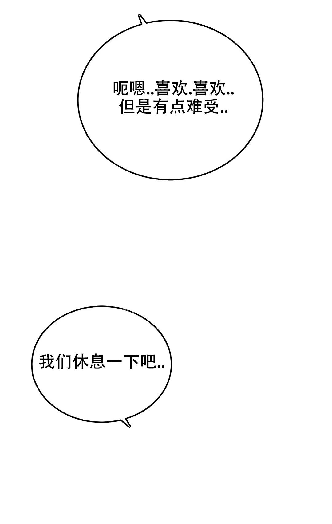 《万丈深渊》漫画最新章节第36话免费下拉式在线观看章节第【8】张图片