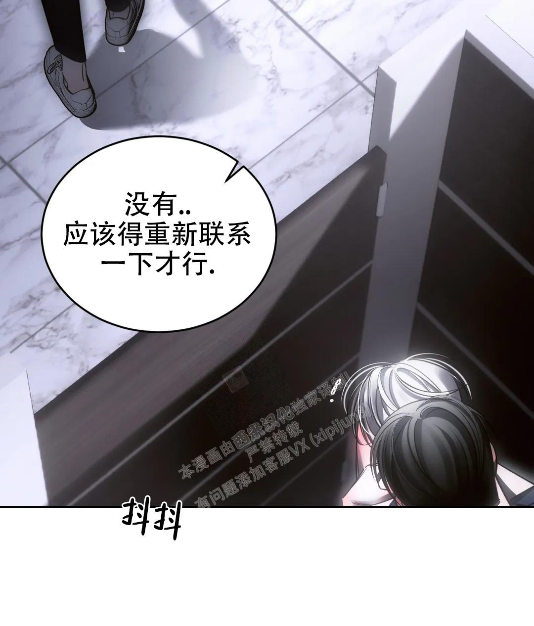 《万丈深渊》漫画最新章节第47话免费下拉式在线观看章节第【29】张图片