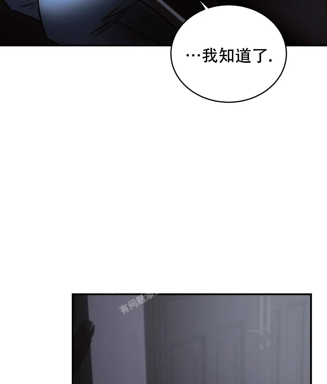 《万丈深渊》漫画最新章节第45话免费下拉式在线观看章节第【34】张图片