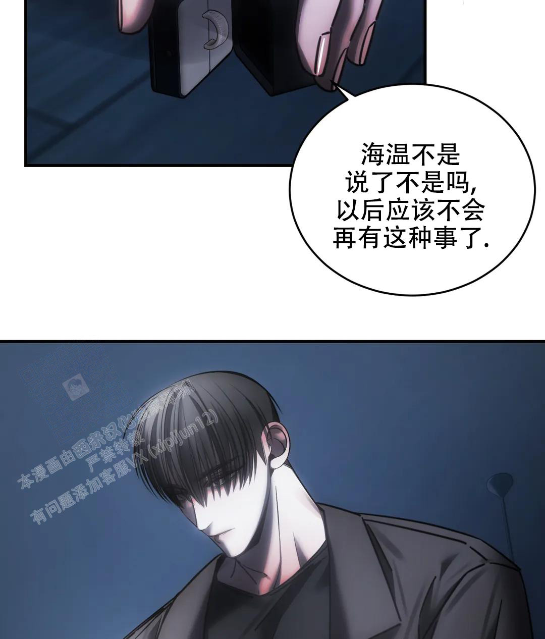 《万丈深渊》漫画最新章节第51话免费下拉式在线观看章节第【3】张图片