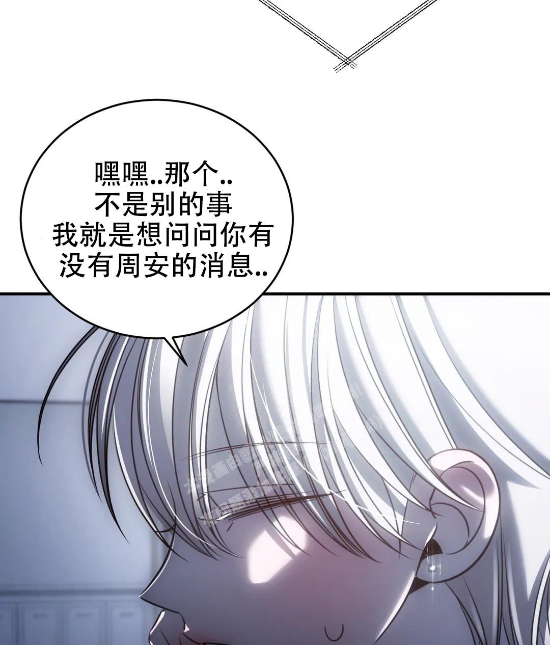 《万丈深渊》漫画最新章节第46话免费下拉式在线观看章节第【37】张图片