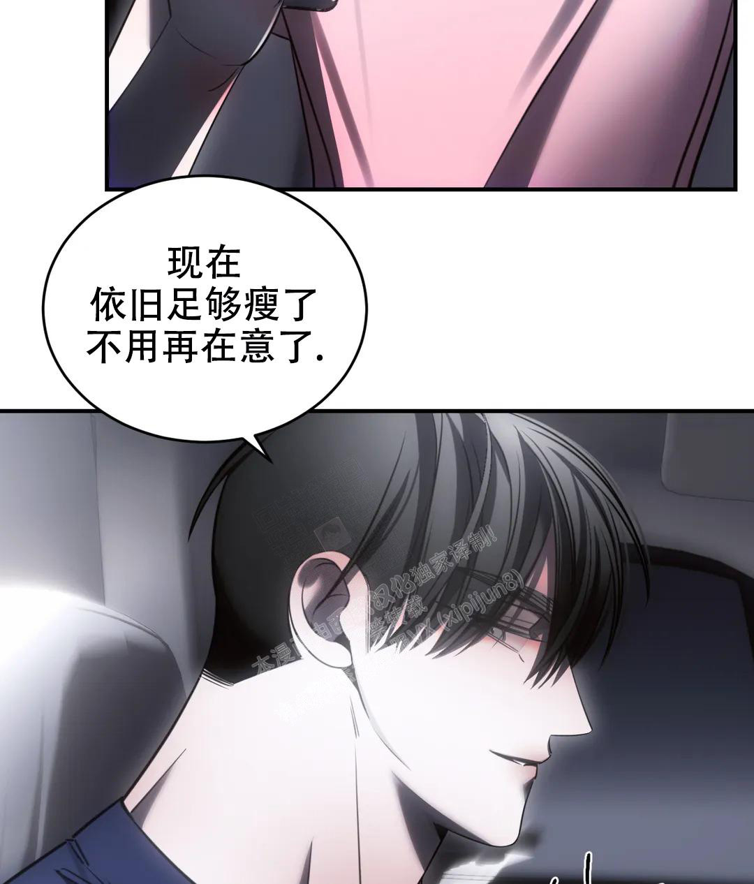 《万丈深渊》漫画最新章节第44话免费下拉式在线观看章节第【39】张图片