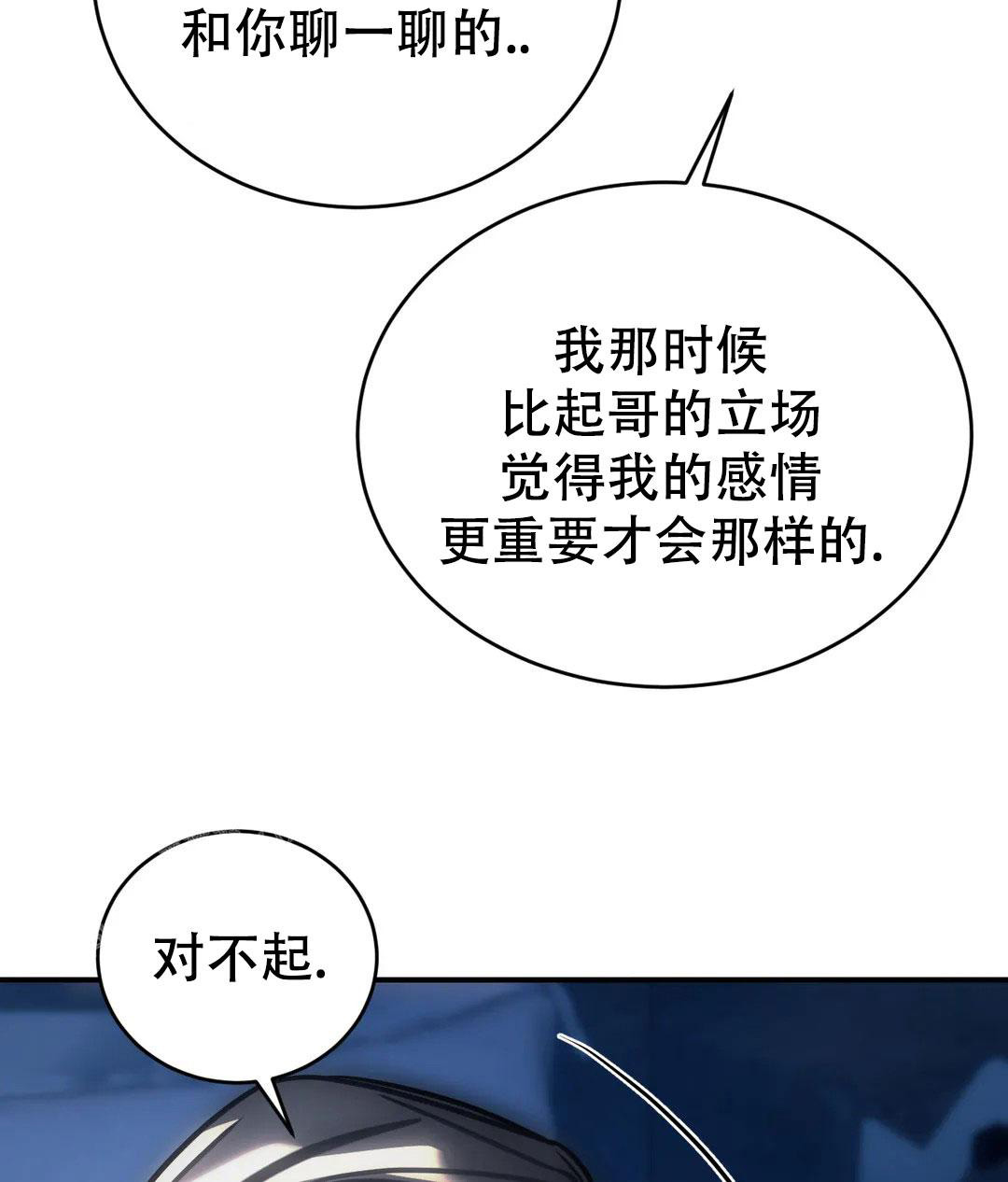 《万丈深渊》漫画最新章节第57话免费下拉式在线观看章节第【21】张图片