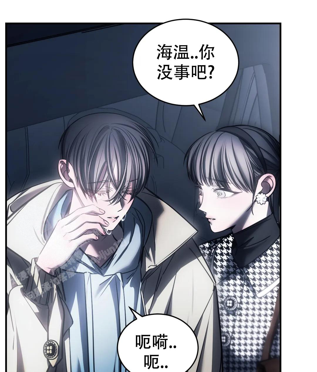 《万丈深渊》漫画最新章节第55话免费下拉式在线观看章节第【34】张图片