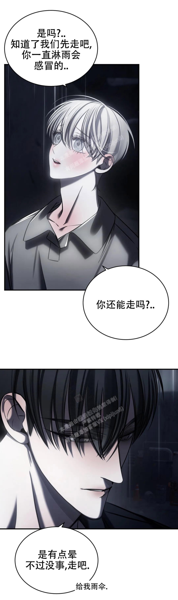 《万丈深渊》漫画最新章节第31话免费下拉式在线观看章节第【34】张图片