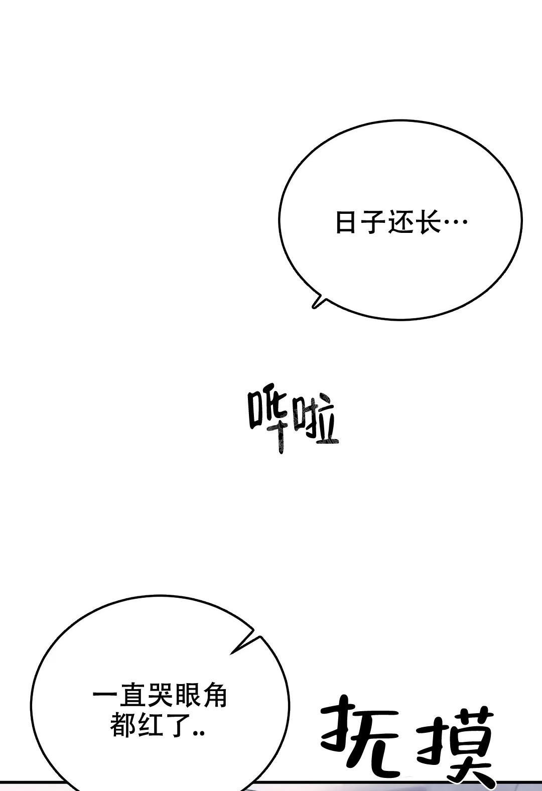 《万丈深渊》漫画最新章节第36话免费下拉式在线观看章节第【39】张图片