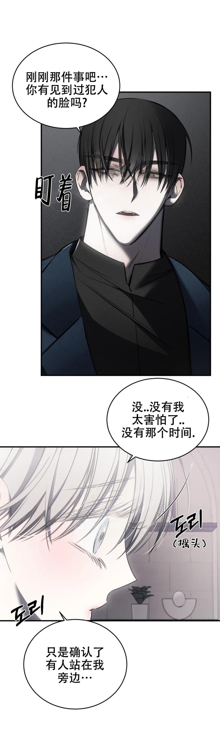 《万丈深渊》漫画最新章节第21话免费下拉式在线观看章节第【1】张图片