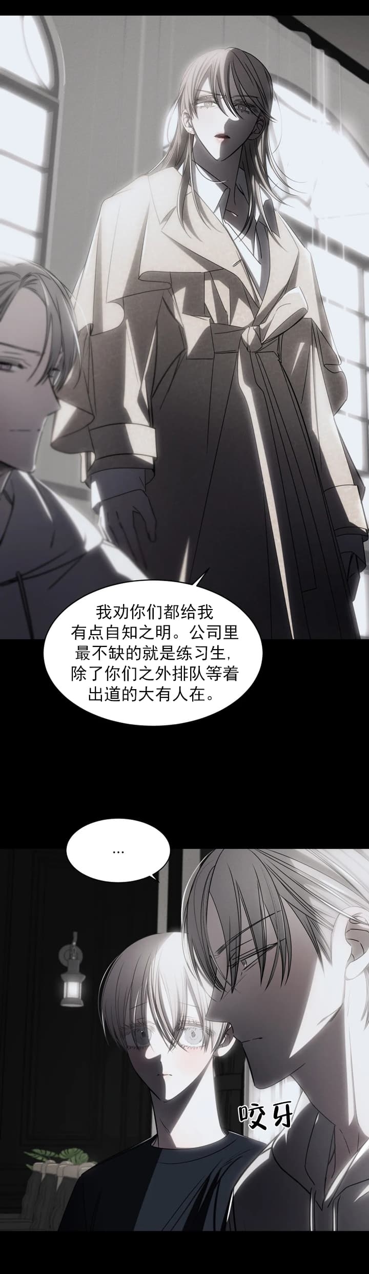 《万丈深渊》漫画最新章节第9话免费下拉式在线观看章节第【16】张图片