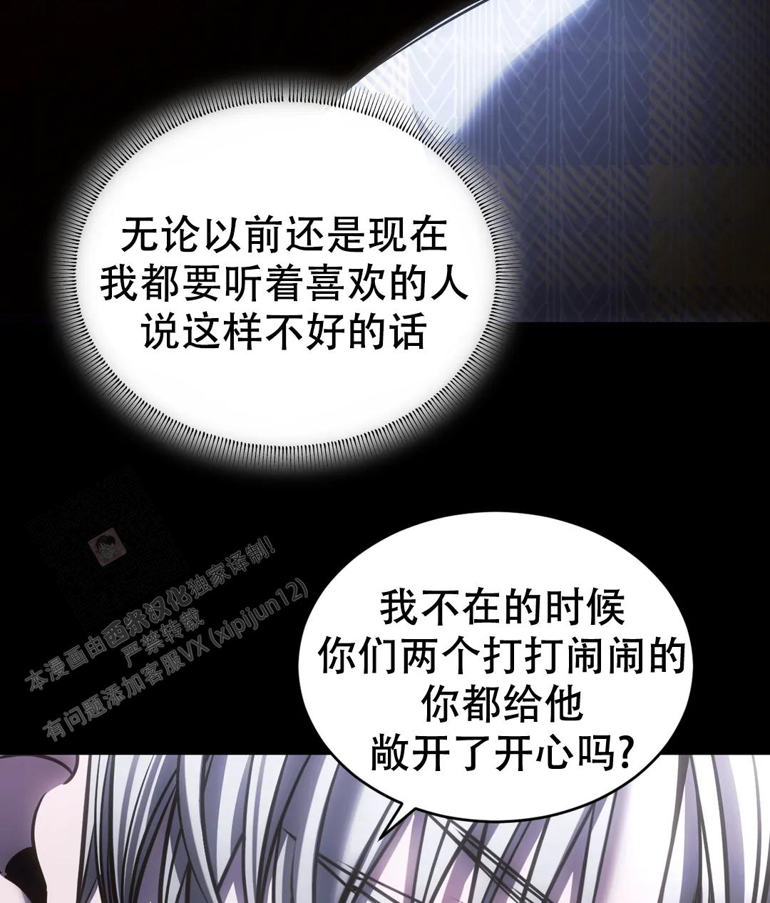 《万丈深渊》漫画最新章节第55话免费下拉式在线观看章节第【11】张图片