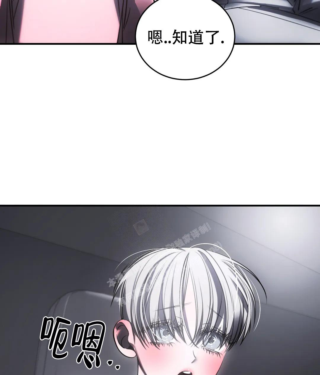 《万丈深渊》漫画最新章节第44话免费下拉式在线观看章节第【52】张图片