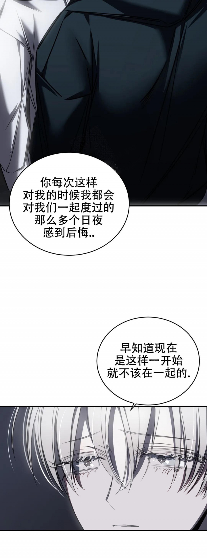 《万丈深渊》漫画最新章节第28话免费下拉式在线观看章节第【23】张图片