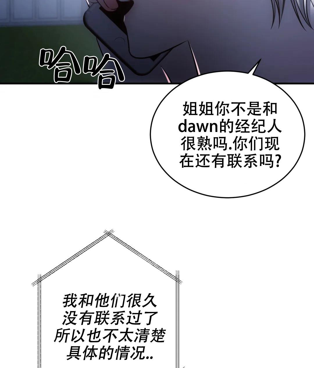 《万丈深渊》漫画最新章节第46话免费下拉式在线观看章节第【38】张图片