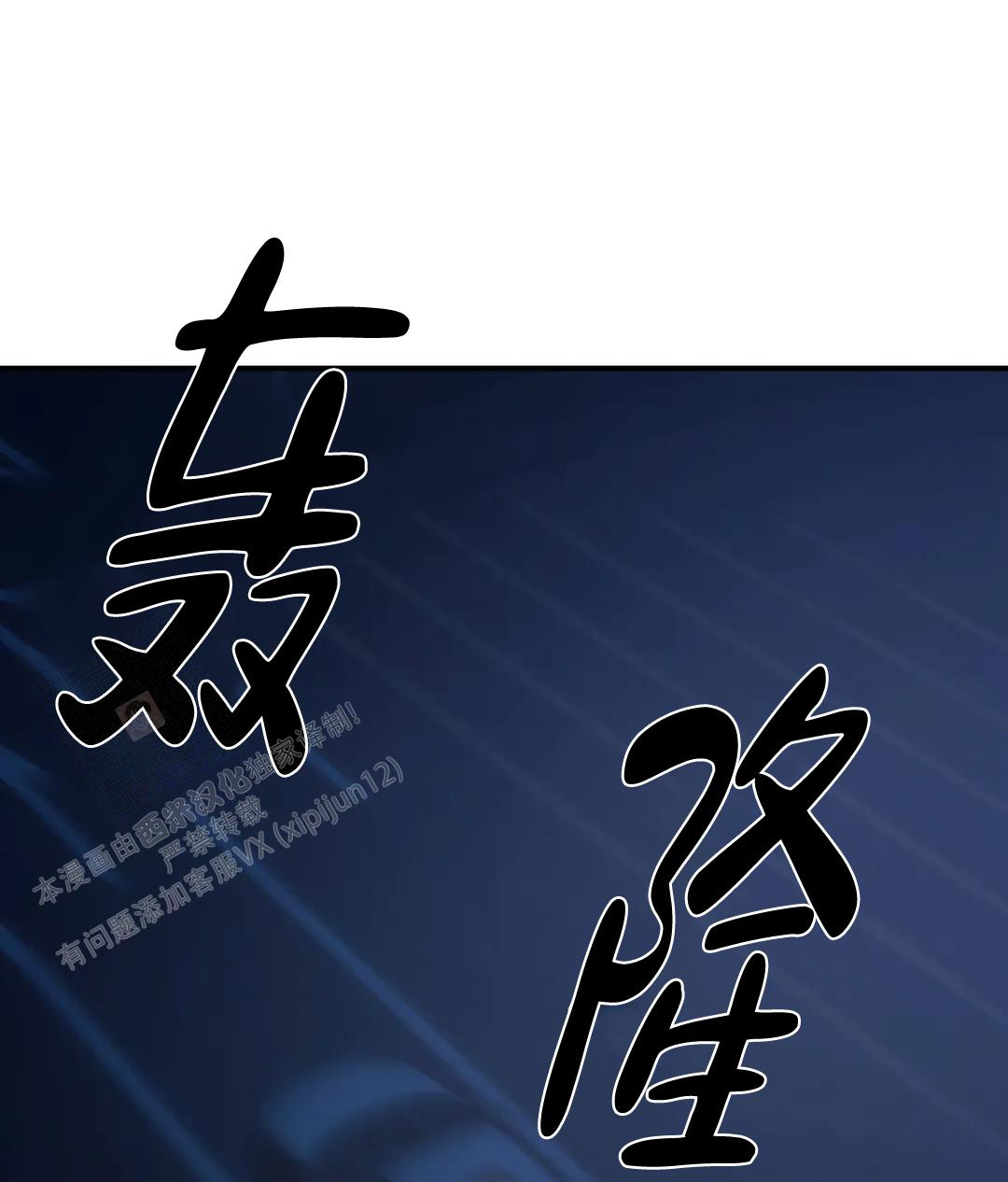 《万丈深渊》漫画最新章节第56话免费下拉式在线观看章节第【29】张图片