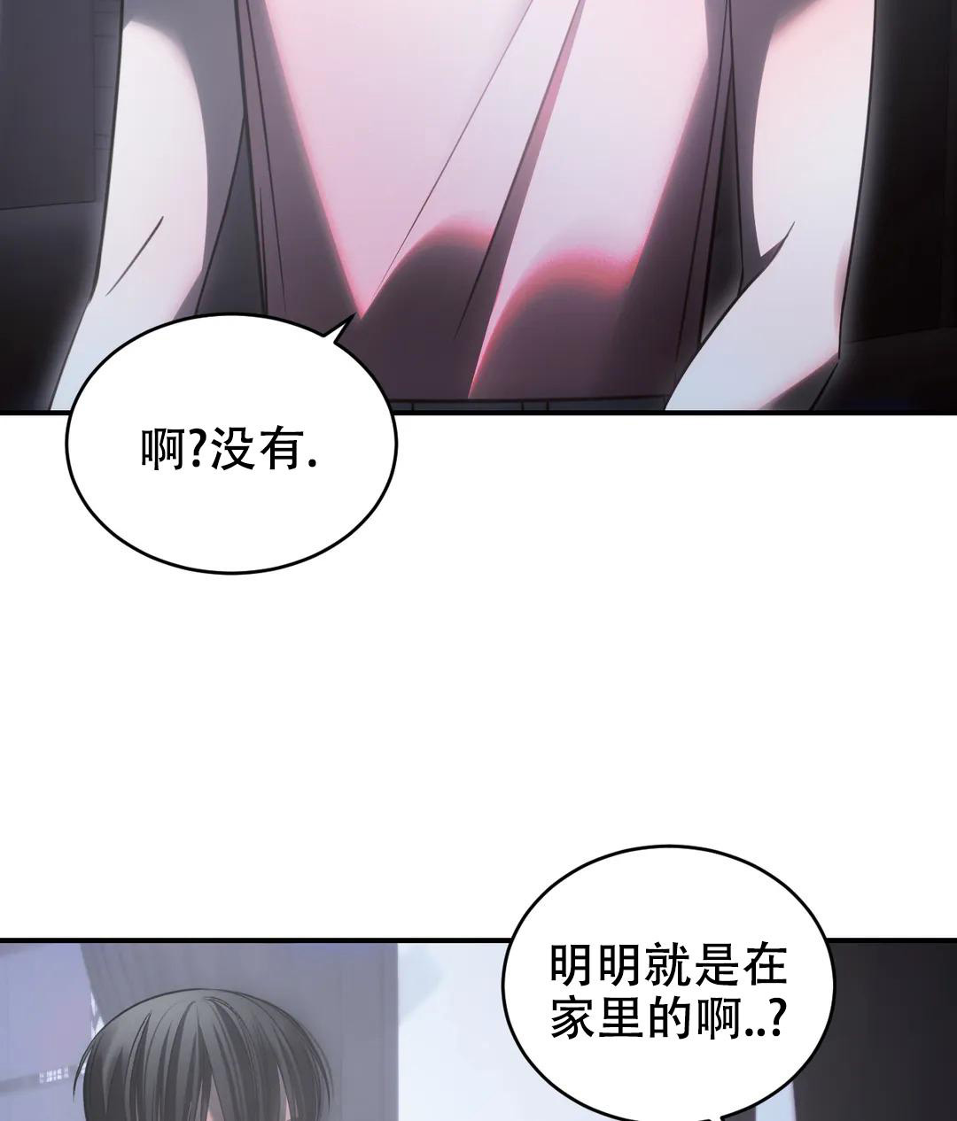 《万丈深渊》漫画最新章节第45话免费下拉式在线观看章节第【10】张图片