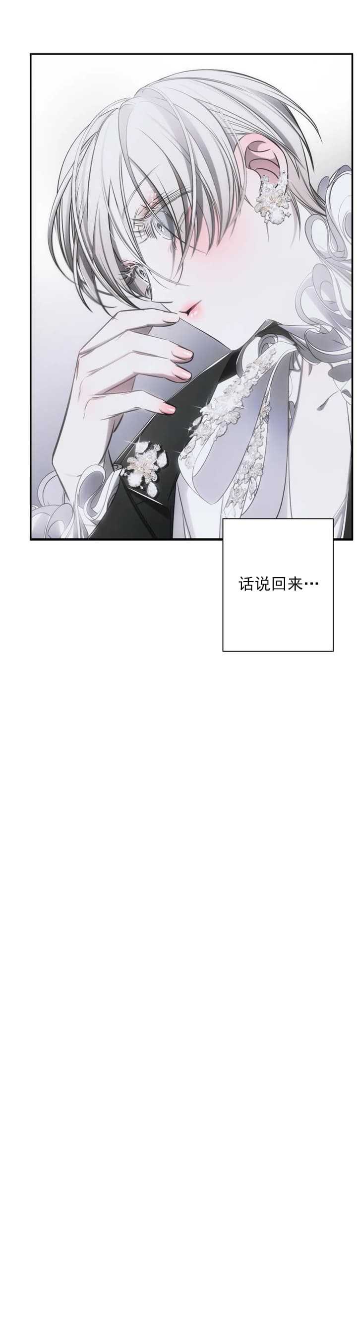 《万丈深渊》漫画最新章节第5话免费下拉式在线观看章节第【3】张图片