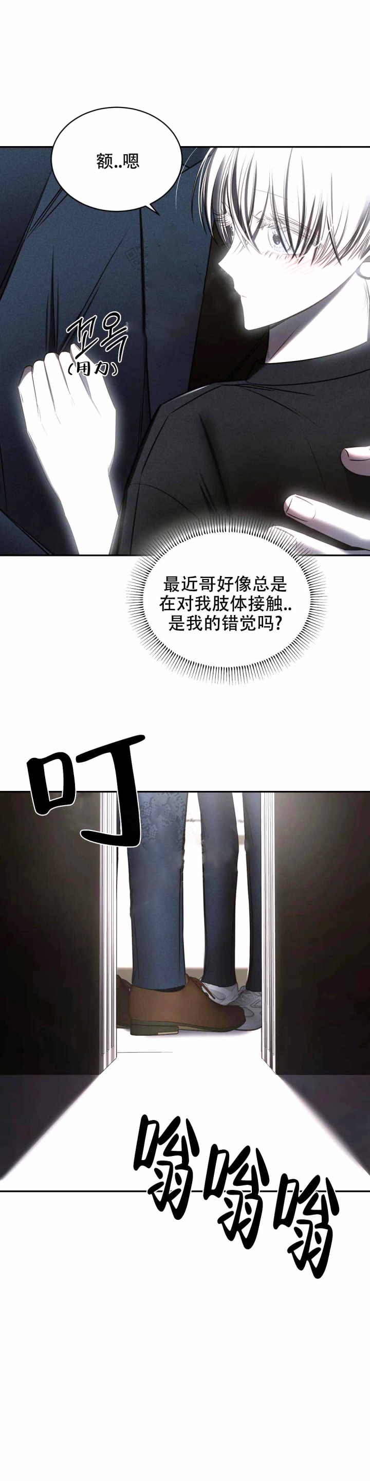 《万丈深渊》漫画最新章节第18话免费下拉式在线观看章节第【18】张图片