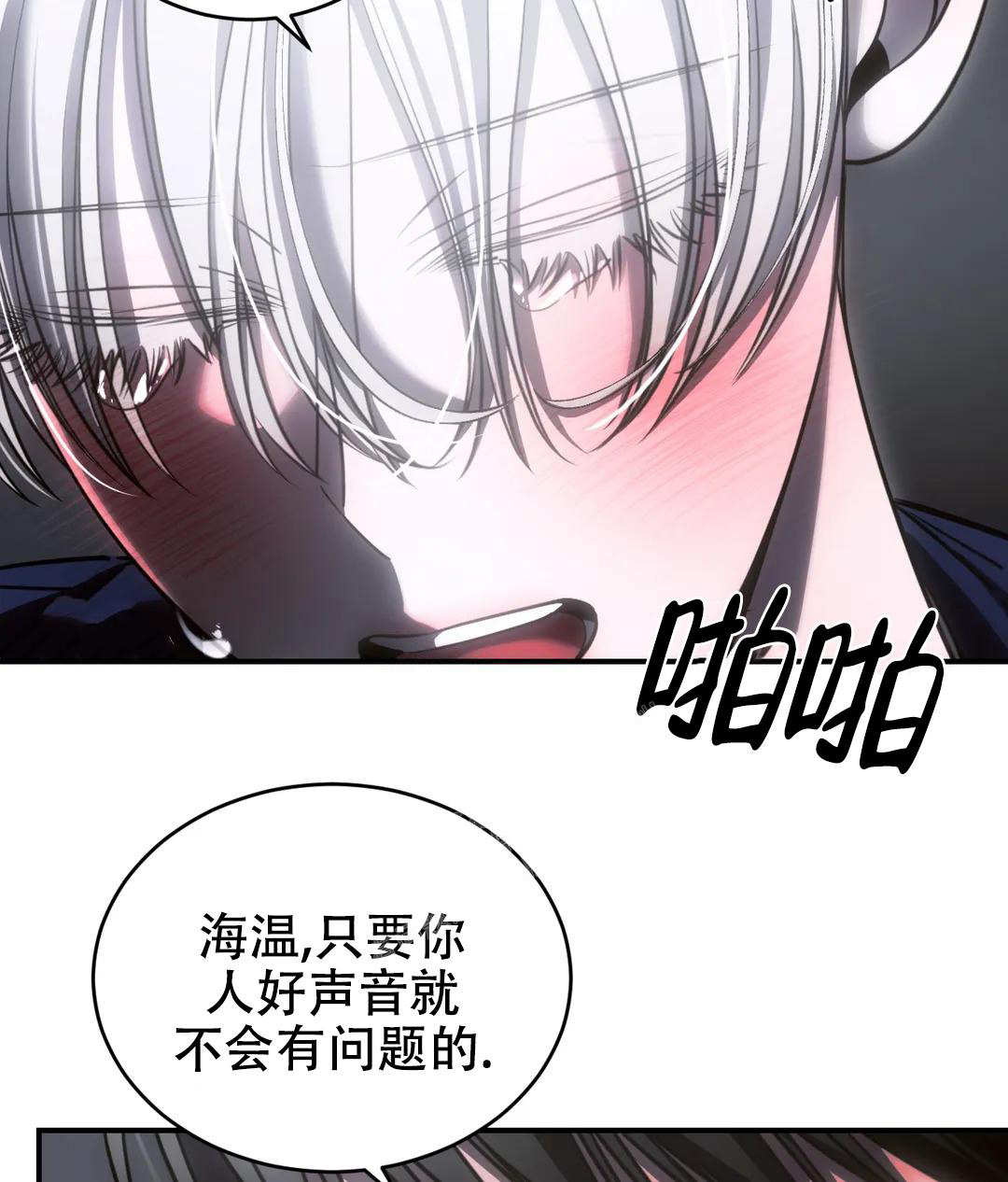 《万丈深渊》漫画最新章节第47话免费下拉式在线观看章节第【22】张图片