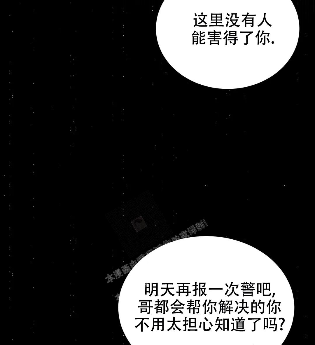 《万丈深渊》漫画最新章节第39话免费下拉式在线观看章节第【28】张图片