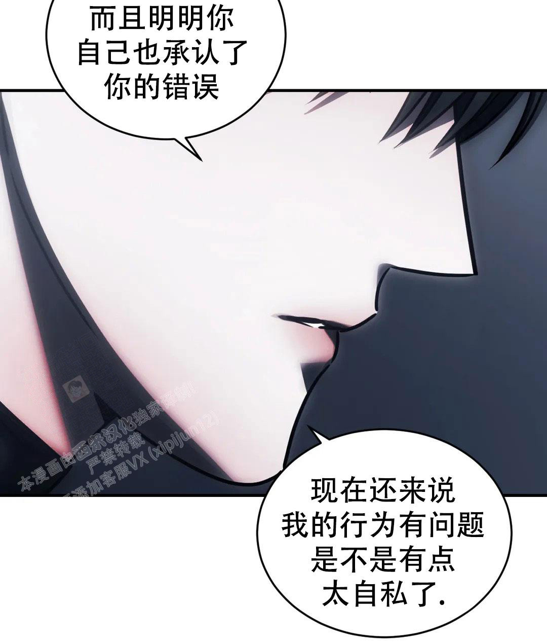 《万丈深渊》漫画最新章节第58话免费下拉式在线观看章节第【10】张图片