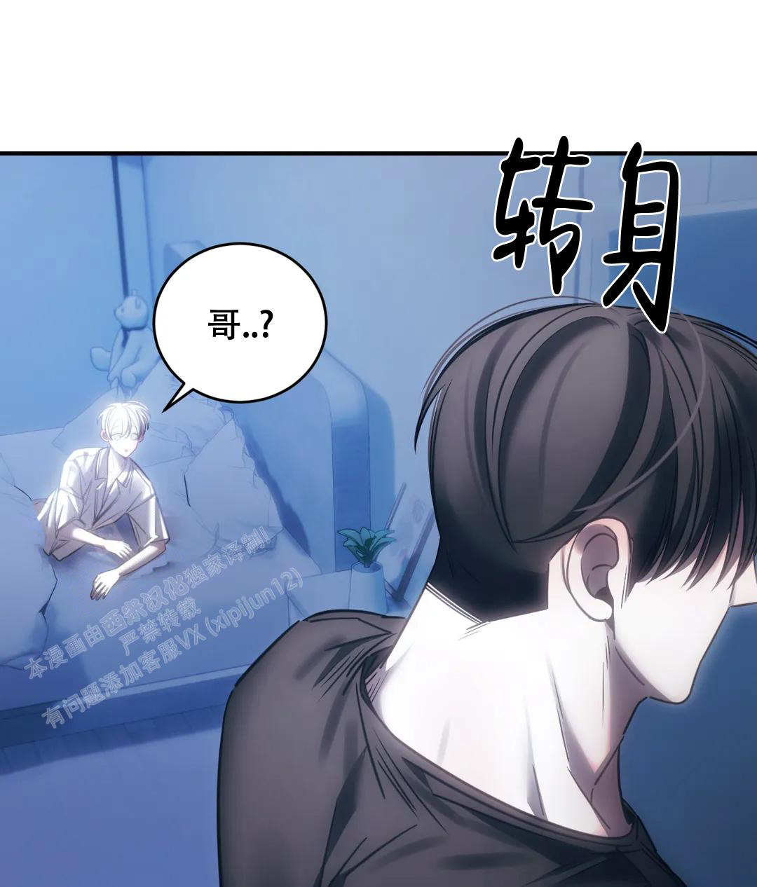 《万丈深渊》漫画最新章节第51话免费下拉式在线观看章节第【9】张图片