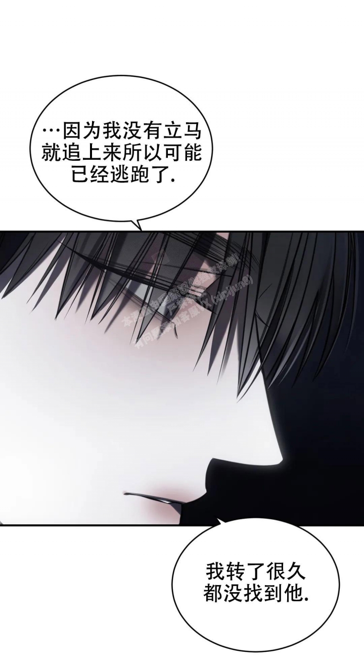 《万丈深渊》漫画最新章节第31话免费下拉式在线观看章节第【33】张图片