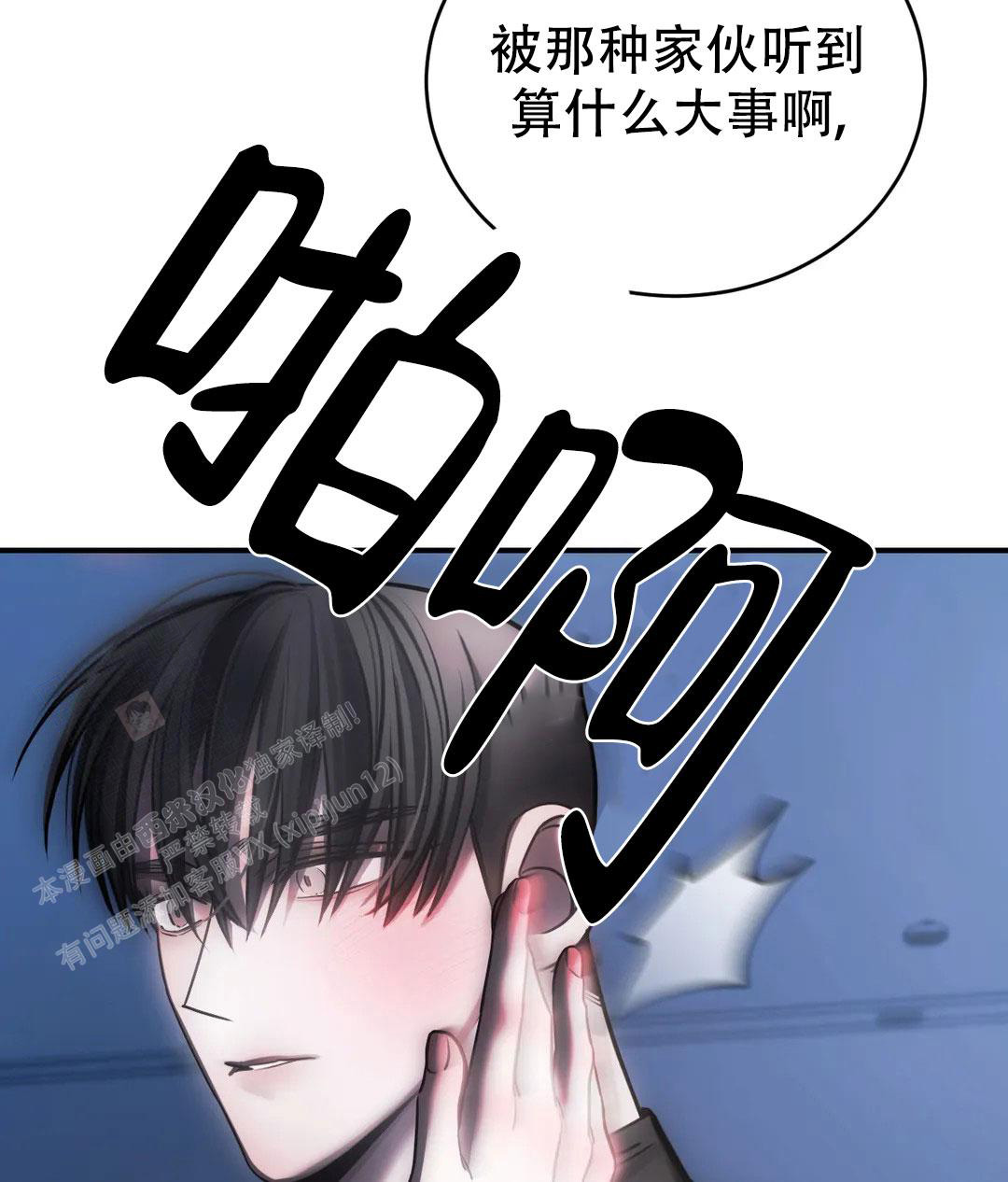 《万丈深渊》漫画最新章节第57话免费下拉式在线观看章节第【60】张图片