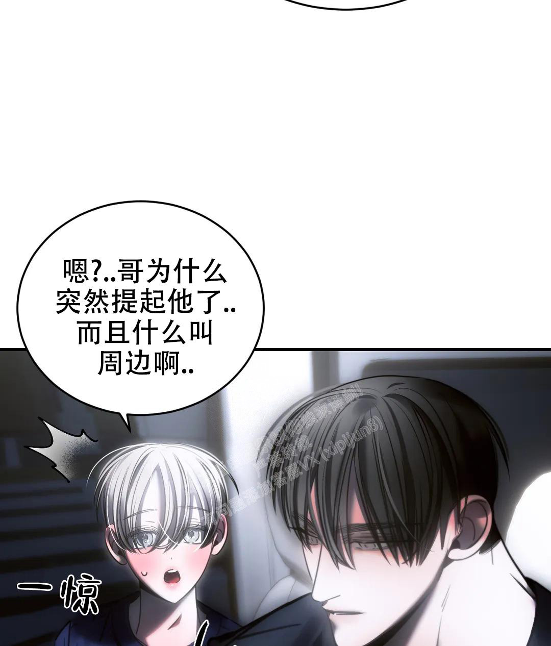 《万丈深渊》漫画最新章节第48话免费下拉式在线观看章节第【43】张图片