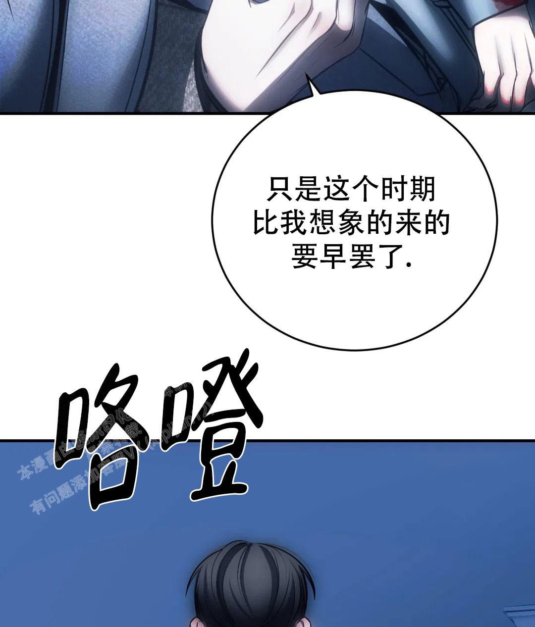 《万丈深渊》漫画最新章节第58话免费下拉式在线观看章节第【60】张图片