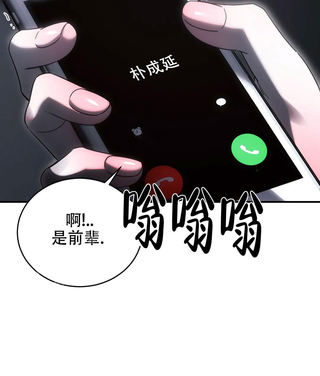 《万丈深渊》漫画最新章节第53话免费下拉式在线观看章节第【17】张图片