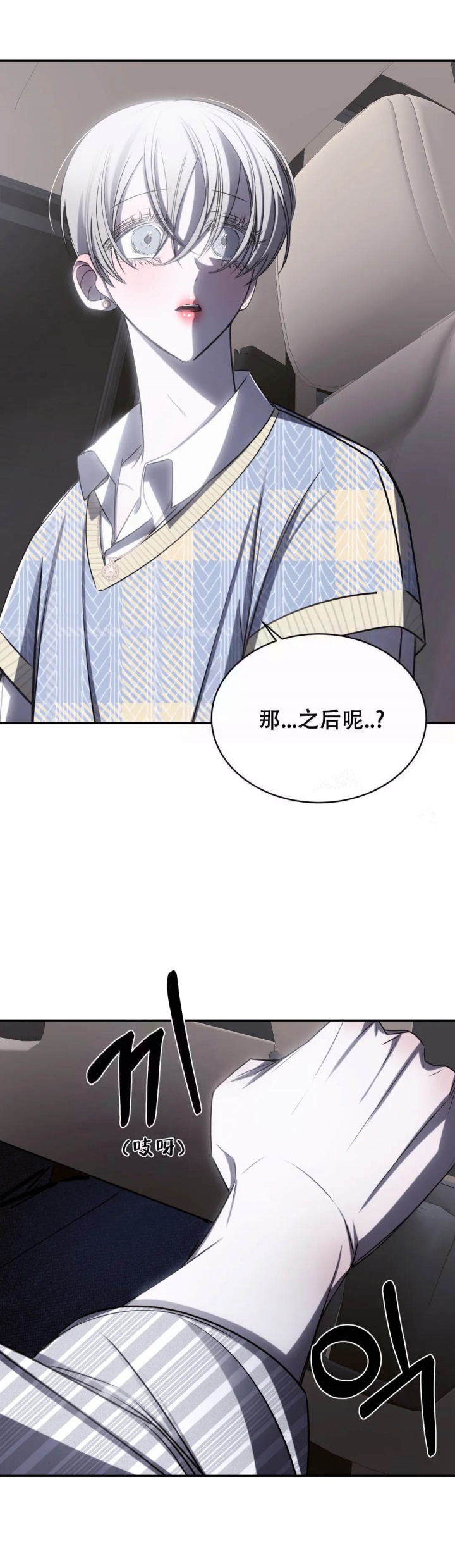 《万丈深渊》漫画最新章节第13话免费下拉式在线观看章节第【12】张图片