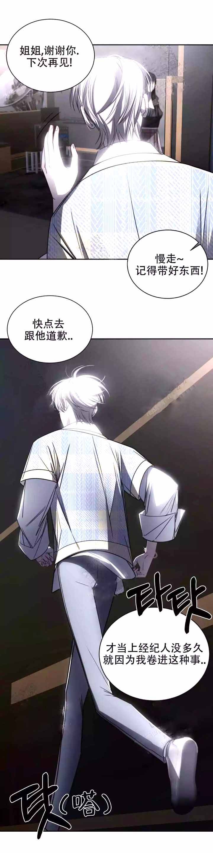 《万丈深渊》漫画最新章节第15话免费下拉式在线观看章节第【13】张图片